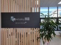헤윰녹취록속기사무소