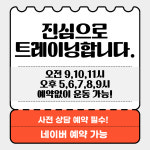 힙핏 그룹PT 핏걸 덕정점