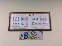 진동고성아지매찜