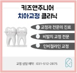 갈매키즈앤주니어치과의원
