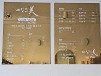 네임드미