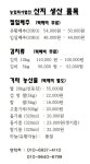 농업회사법인산지