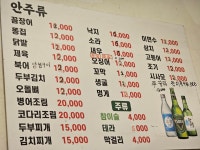 영미네