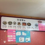 맛샘