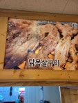 왠닭
