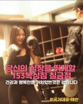 153 복싱짐 칠금점