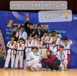 고읍영웅태권도
