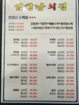 엄청난회집