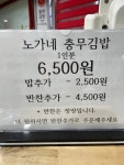 노가네충무김밥 본점