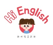 하이잉글리쉬 2호점