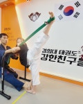경희대 태권도 강한친구들