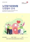 다드림케어재가복지센터 시설 사진
