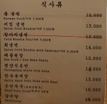 함평면옥