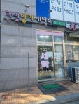 한빛향기세탁7단지