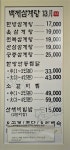 백제삼계탕13월