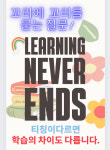 해들리드인영수학원