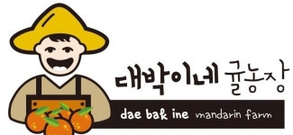 대박이네귤농장