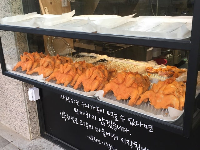 신통치킨 용현점