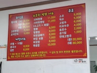 누루황짬뽕전문점