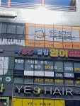 120클럽영어학원 with 3030영어