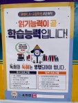 해들리드인영수학원