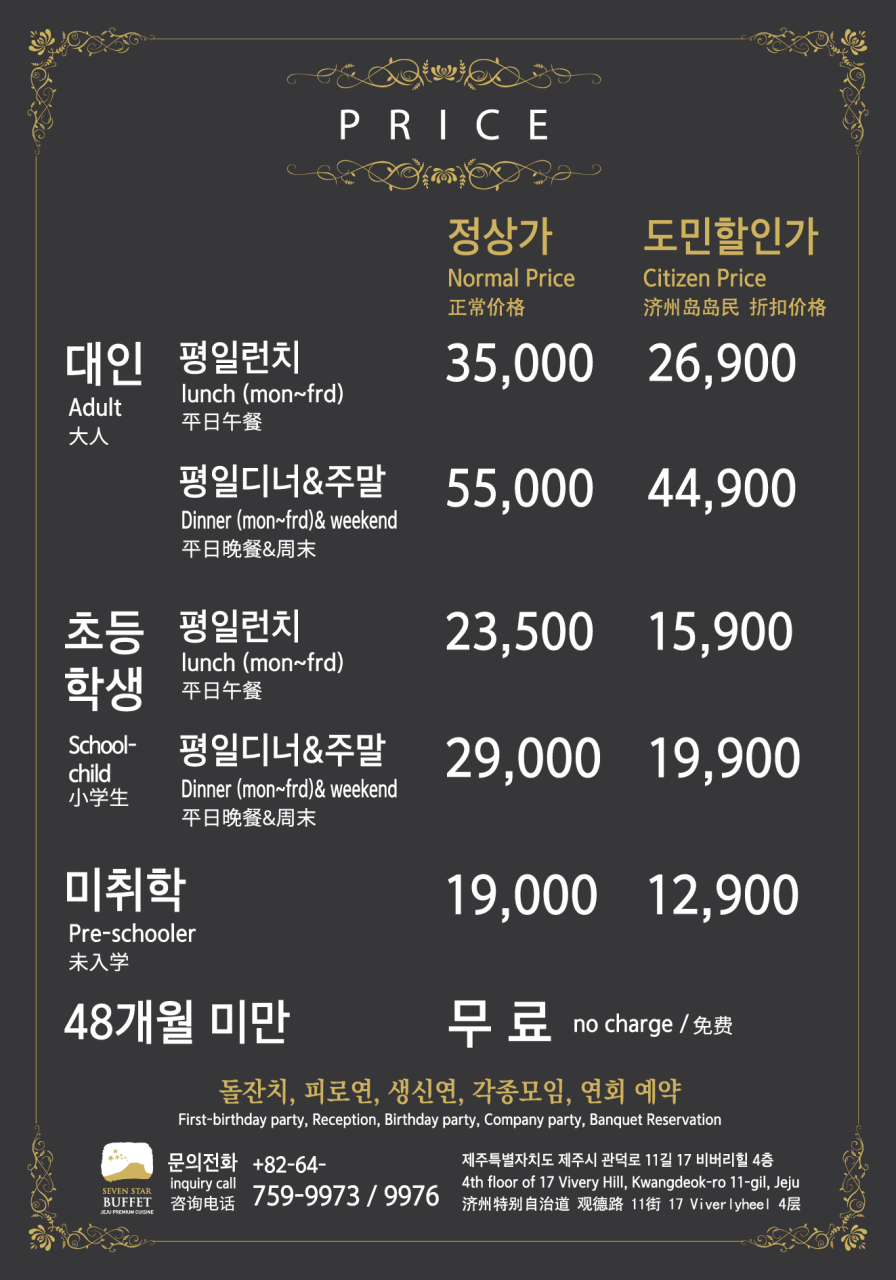 칠성뷔페 이미지