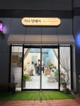 이수정헤어