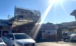 자인순대돼지국밥