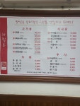 향촌회관