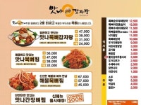 맛나감자탕 신평점
