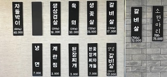공원소갈비살