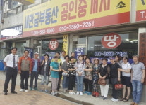 새만금부동산공인중개사사무소