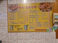 우리한우곱창