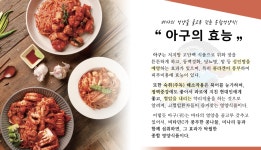 싸다아구찜&탕 스타필드 수원 화서역점