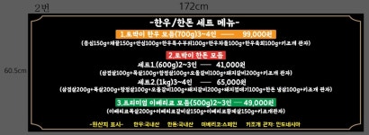 육주락