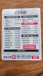 하륜일만족발 상당구점