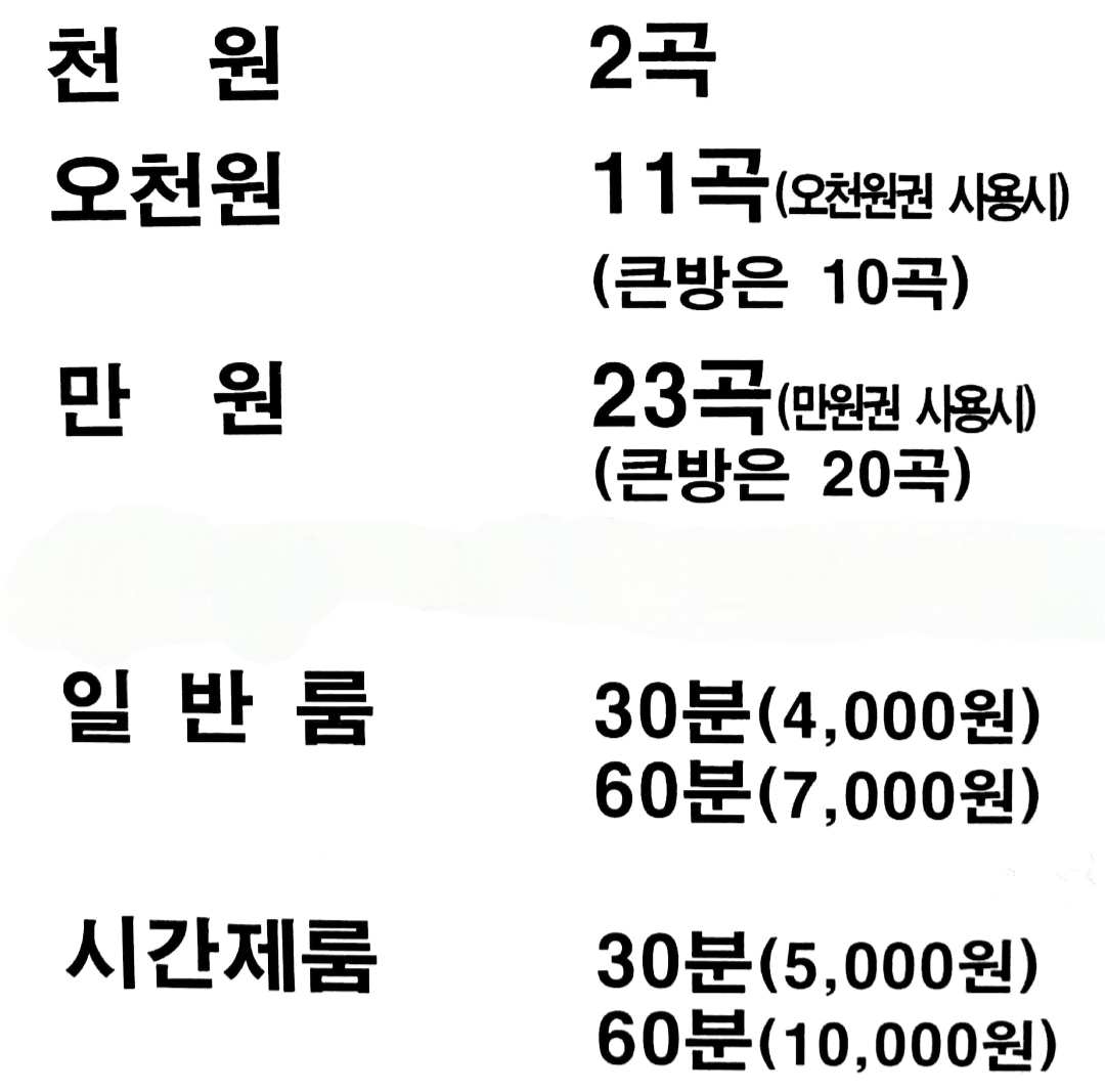 마곡노래연습장 이미지