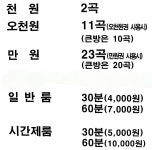 써니코인노래연습장