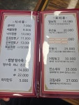 짬뽕면장 이천마장점