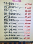 한우왕돼지왕