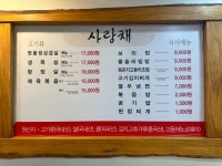 사랑채