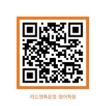 리드앤톡운정영어학원