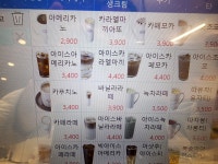 파리바게뜨 유곡혁신점