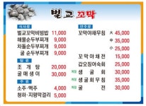 벌교꼬막