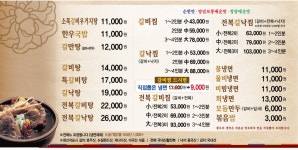 갈비명가황우리남구점