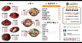 싸다아구찜&탕 스타필드 수원 화서역점