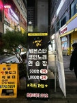 세븐스타코인노래연습장 화성동화리점