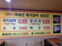 선비숯불갈비
