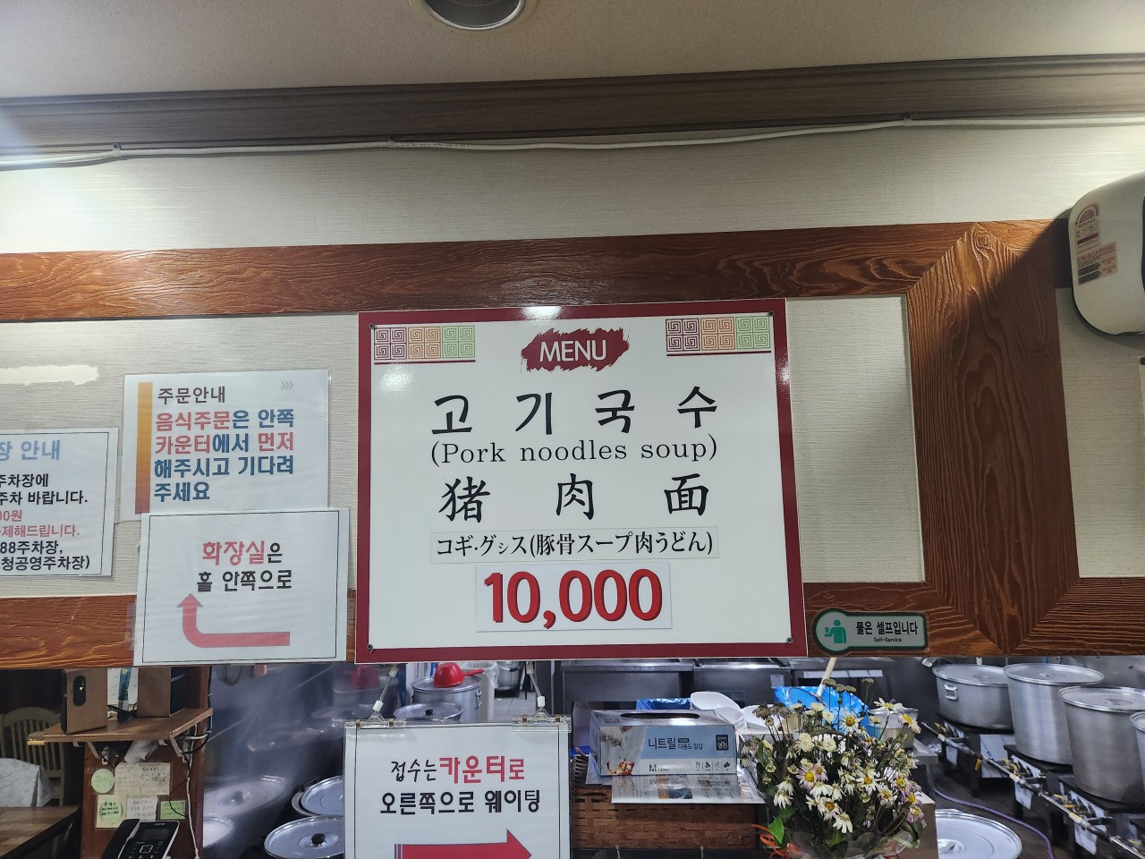 제주올래국수 이미지