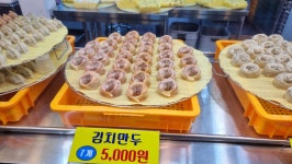 박가네소문난 손만두